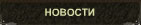Массивная доска Magestik Floor
